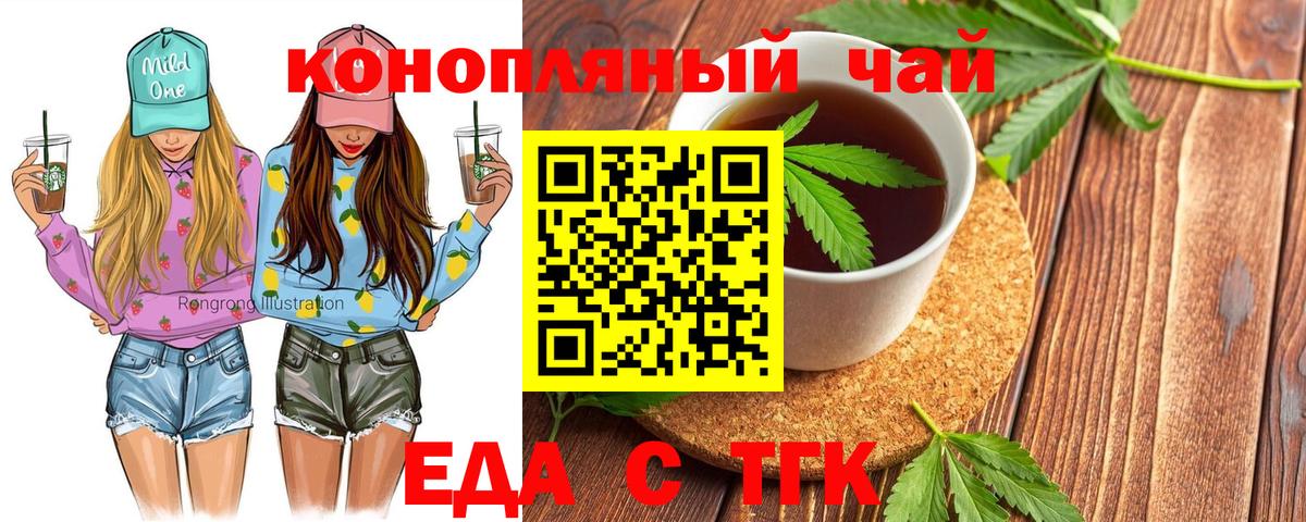 Майкоп  Печенье с ТГК марихуана  Вход с VPN 