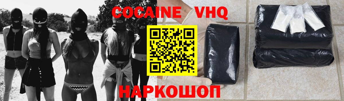 Кокаин Columbia Майкоп