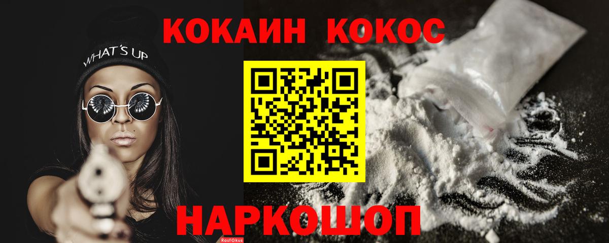 Майкоп  Кокаин Эквадор  Кокаин  КОКАИН Fish Scale  Вход с VPN 