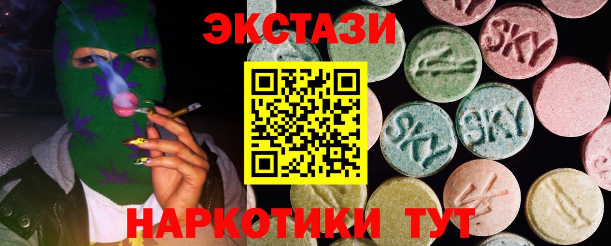 Экстази 300 mg  Экстази 99%  Вход с VPN  Майкоп 