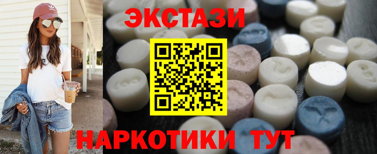 Ecstasy 99% Майкоп