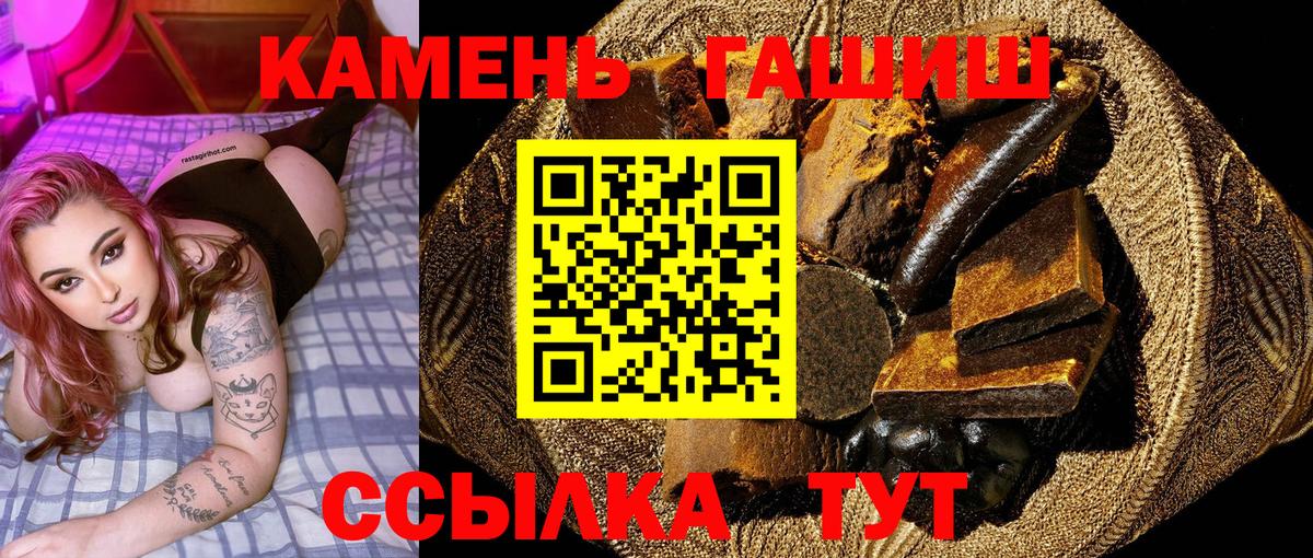 Гашиш  ГАШИШ Premium  ГАШИШ Ice-O-Lator  Вход с VPN  Майкоп 