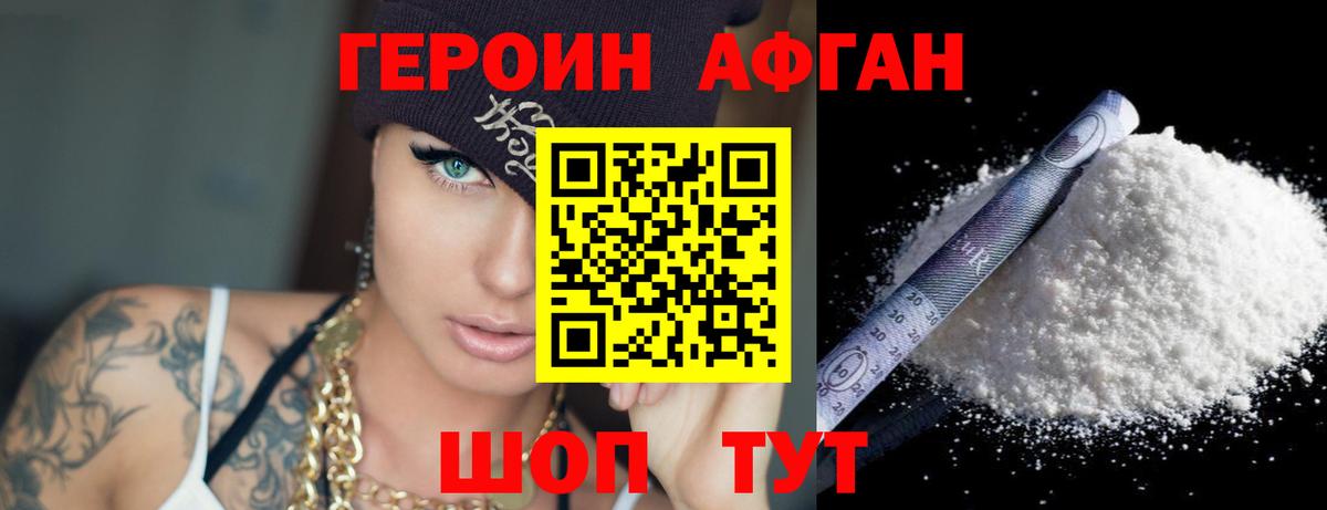Героин белый Майкоп