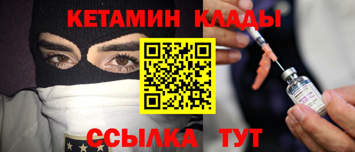 КЕТАМИН ketamine  Вход с VPN  Майкоп 