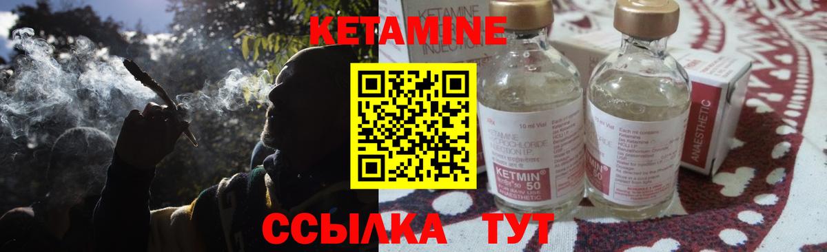 КЕТАМИН ketamine Майкоп