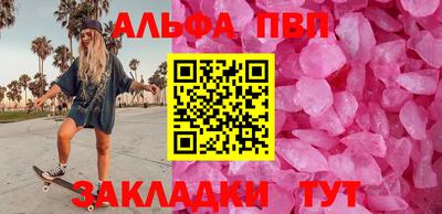 альфа пвп Ипатово