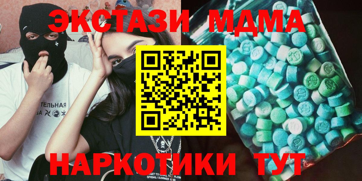 МДМА молли Майкоп