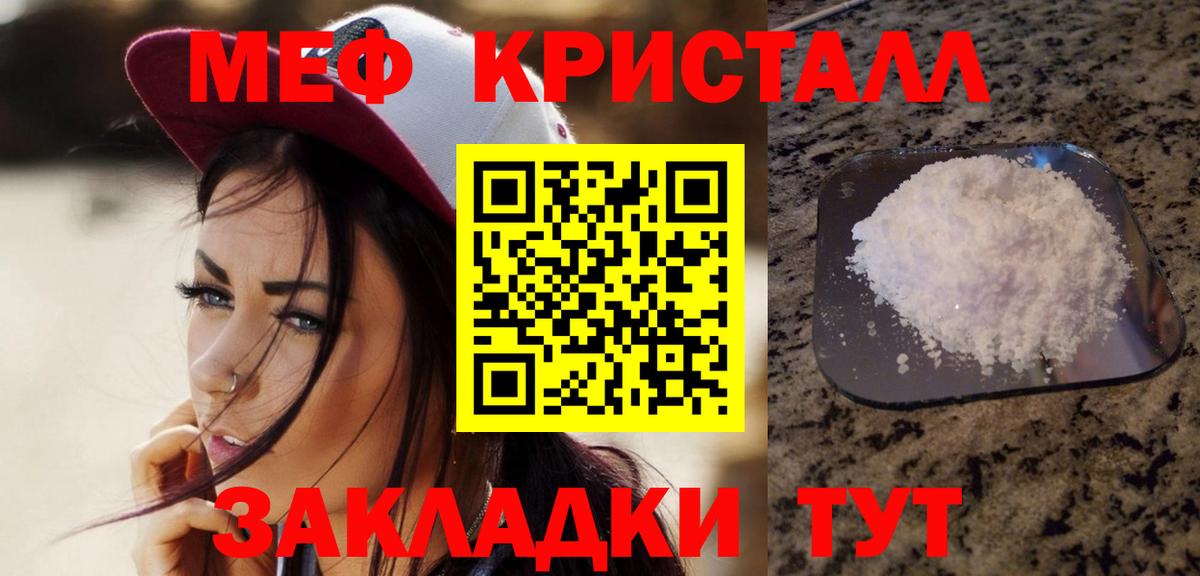 МЕФ мука Майкоп
