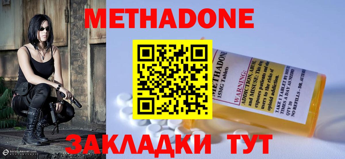 Майкоп  МЕТАДОН белоснежный  Вход с VPN  Метадон мёд 