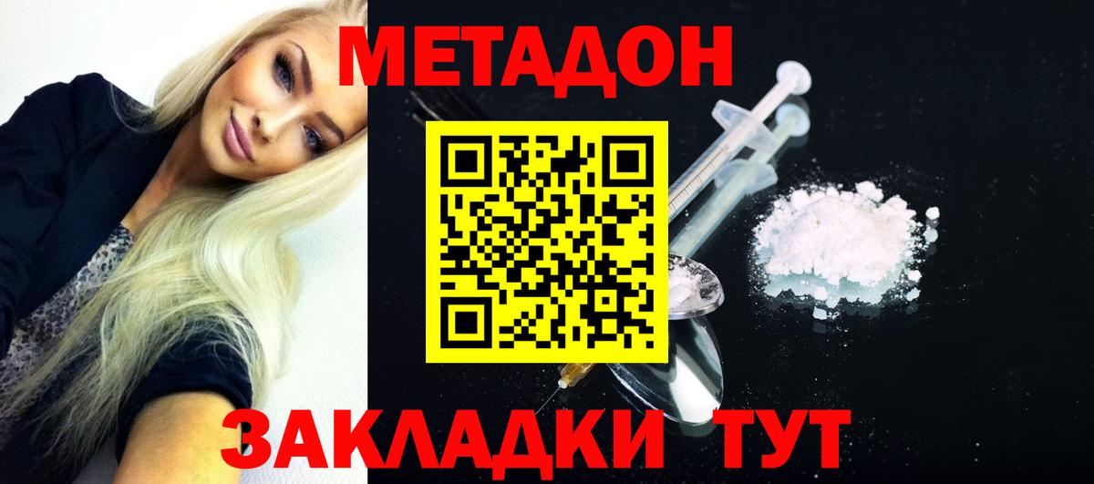 Метадон мёд Майкоп