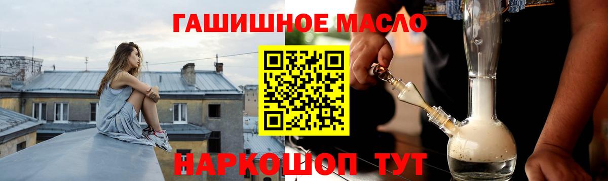 ТГК THC oil  Вход с VPN  Дистиллят ТГК гашишное масло  Майкоп 